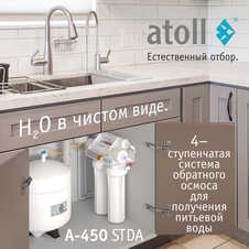 Atoll A-450 STDA