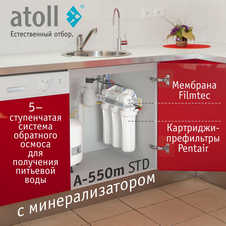 Atoll A-550m STD (без крана)