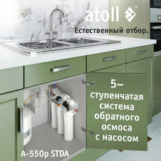 Atoll A-550p STDA