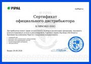 Сертификат продукции PIPAL