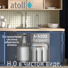 Atoll Патриот A-5100
