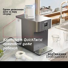 Atoll Freelancer 2 Marengo (осмос+нагрев)