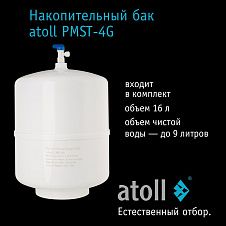 Atoll Патриот A-5100