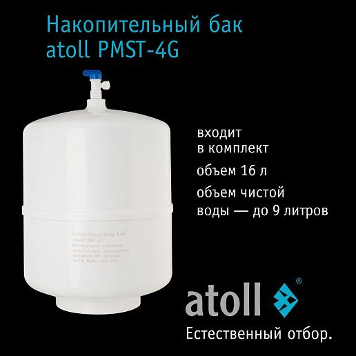Atoll Патриот A-5100