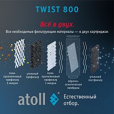 Atoll TWIST 800 (A-5800p)