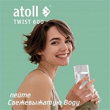 Atoll TWIST 600