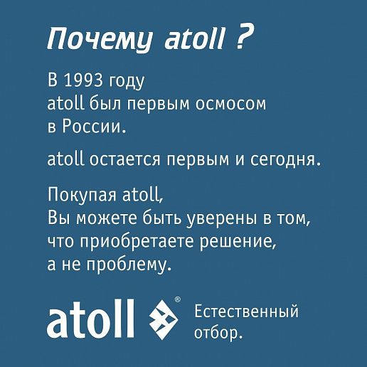 Atoll TWIST 800 (без крана)