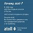 Atoll TWIST 800 (без крана)