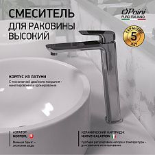 Смеситель для раковины PAINI Nove без донного клапана высокий, хром (CR)