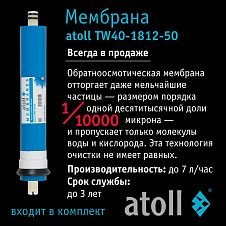 Atoll A-550 STDA