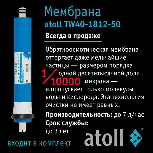 Atoll A-550 STDA