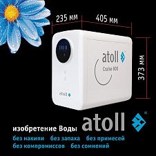 Atoll Cruise 600m (A-5500mp)