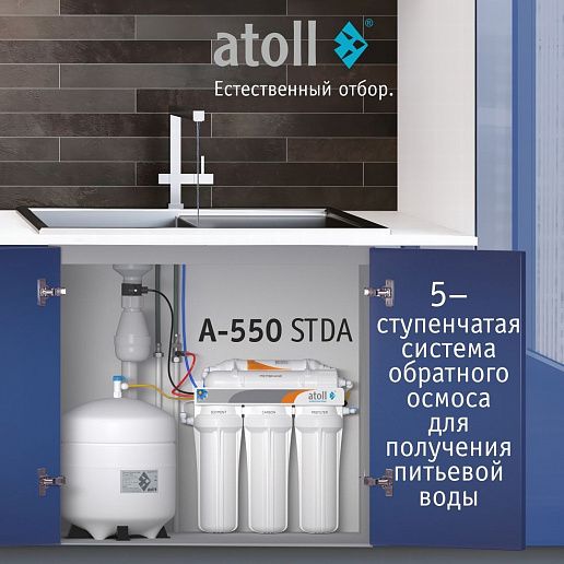 Atoll A-550 STDA