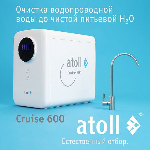 Atoll Cruise 600 (A-5500p)