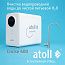 Atoll Cruise 600 (A-5500p)