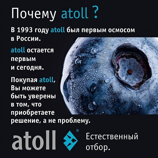 Atoll Twist M (без крана)