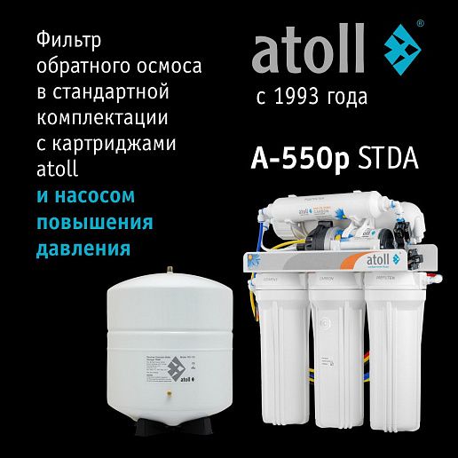 Atoll A-550p STDA (без крана)