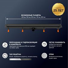 Душевой лоток PAINI Klasik 550 мм D40, черный матовый