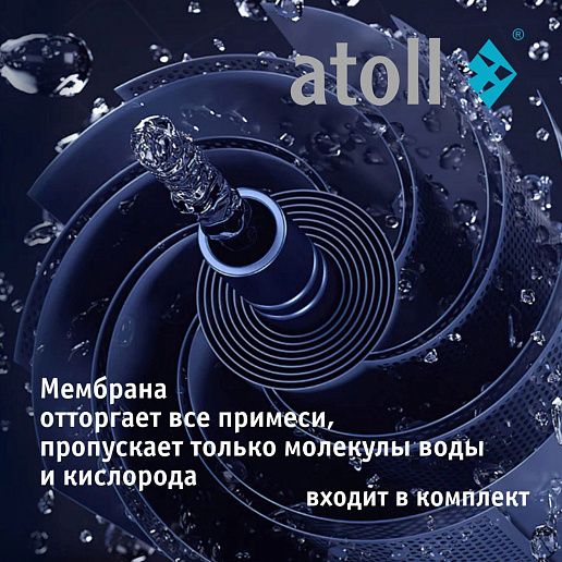 Atoll A-550p STDA (без крана)