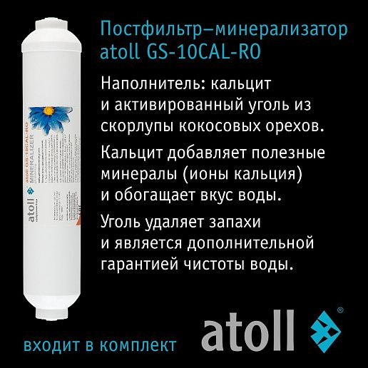Atoll A-550m STD (без крана)