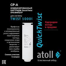 Atoll TWIST 1000i