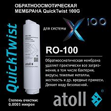 Atoll X100 (без крана)