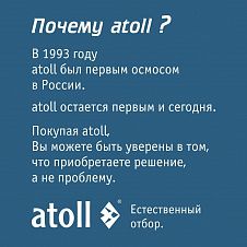 Atoll TWIST 800 (A-5800p)