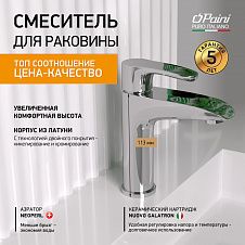 Смеситель для раковины PAINI Palermo без донного клапана, хром (CR)