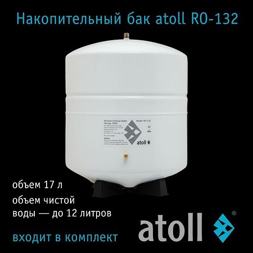 Atoll A-550m STD (без крана)