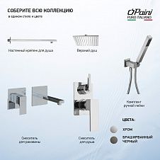 Смеситель для раковины PAINI Grazia встраиваемый, черный брашированный PVD (PZ)