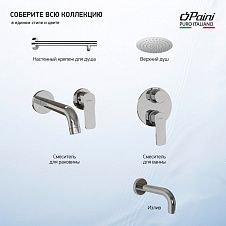 Смеситель для раковины PAINI Viva Style встраиваемый, хром (CR)