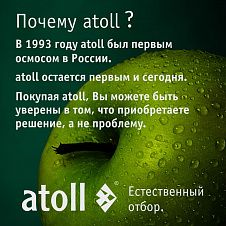 Atoll A-575 STDA