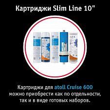 Atoll Cruise 600 (A-5500p)