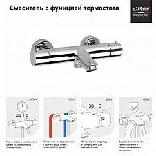 Смеситель для ванны PAINI Cox без аксессуара с термостатом, хром (CR)