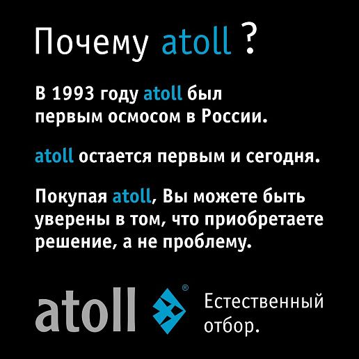 Atoll A-550m STDA