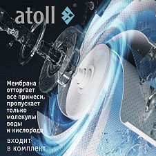 Atoll A-550 STDA