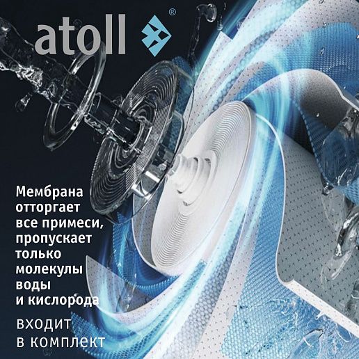 Atoll A-550 STDA