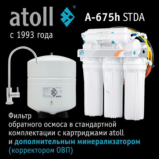 Atoll A-675h STDA