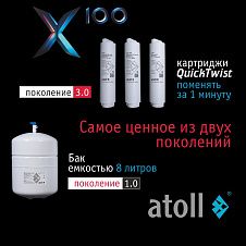 Atoll X100