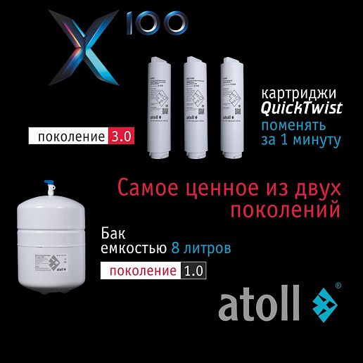 Atoll X100