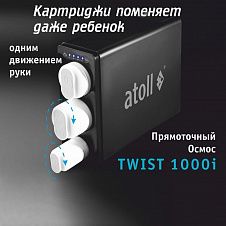 Atoll TWIST 1000i
