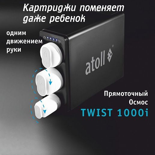 Atoll TWIST 1000i