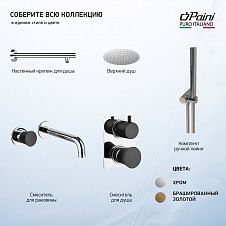 Смеситель для раковины PAINI Domus встраиваемый, брашированное золото PVD (PJ)