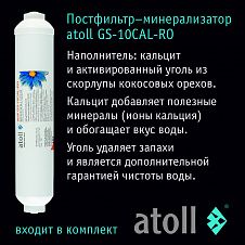 Atoll A-550m STDA (без крана)