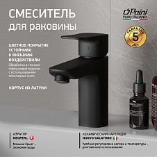 Смеситель для раковины PAINI Viva Style без донного клапана, черный (YO)
