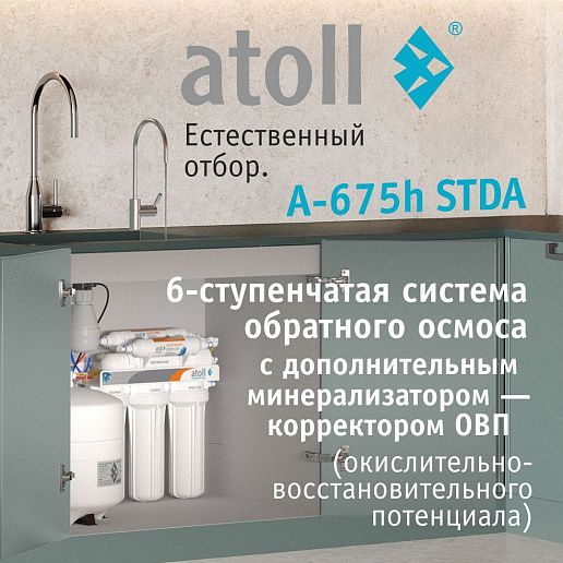 Atoll A-675h STDA