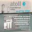 Atoll A-675h STDA