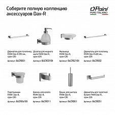 Держатель для полотенец PAINI Dax-R 500 мм., хром (CR)