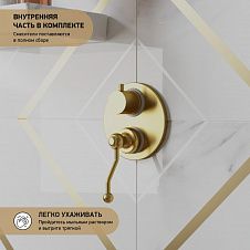 Смеситель для ванны PAINI Duomo встраиваемый, брашированное золото PVD (PJ)