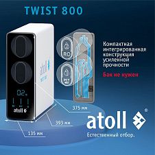 Atoll TWIST 800 (A-5800p)